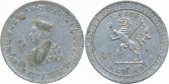 Vira Vikrama Kishore Manikya, Silver Rupee, TE 1337, Obv: Bust of Vira Vikrama Kishore to 