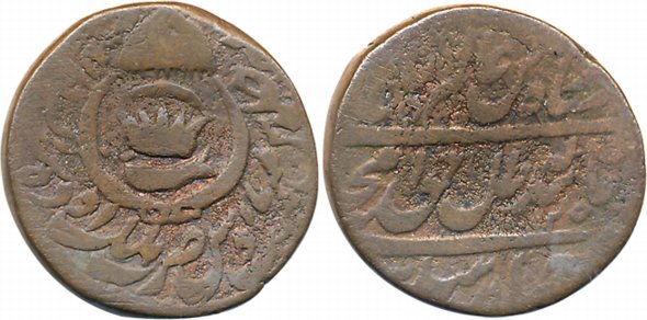 Amjad Ali Shah, Copper Falus, 11.85g, Mulk Awadh Baitu s Sultanate Lakhnau Mint (KM# 325).