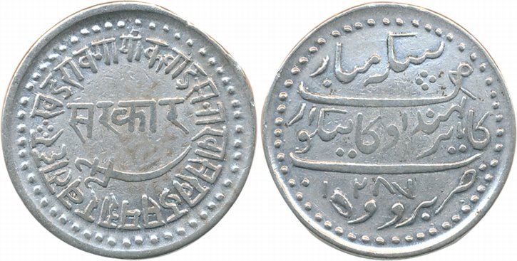 Khande Rao, Silver Nazrana Rupee, 11.31g, “Kahnde Rao” type, AH 1287 (KM# Y# 14.1). Cleane
