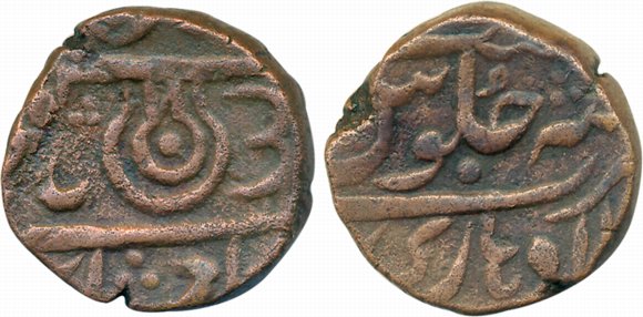 Copper Paisa, 11.37g, Jaladhari Mint, Obv: Large Shiv Pindi & Devnagari numerals 3(3), Rev