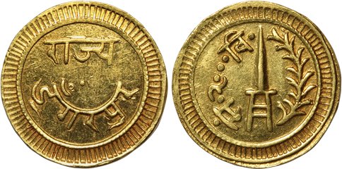 Lakshman Singh, Gold Nazarana Mohur, 10.95g. VS 2000, Obv: Rajya Dungarpur in Devnagari le