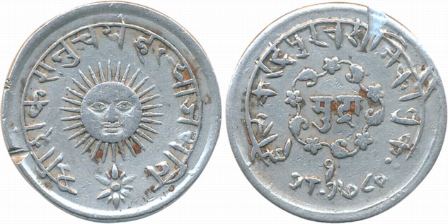 Tukoji Rao II, Silver Nazarana Mudra, 11.13g, SE 1780, Obv: Shri Shankaranucharya ahlya Ja