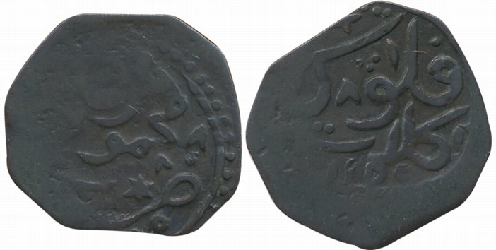 Khudadad Khan, Copper Falus, 3.29g, Kalat Mint, in the name of Mahud Khan Durrani, AH 1295