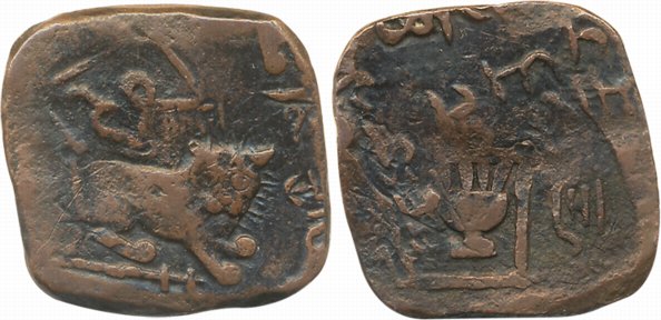 Wakhat Singhji, Copper Paisa, 8.19g, Error- Mule, Obv: Lion, Rev: Open hand. Very fine, ra