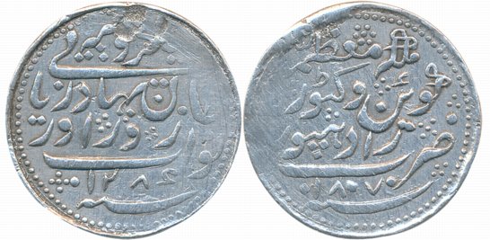 Zorawar Khan, Silver Rupee, 11.54g, AH 1286/ AD 1807, with the name of Queen Victoria (KM#