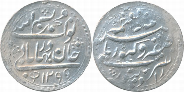 Bismilla Khan, Silver 1/2 Rupee, 6.02g, AH 1299, with the name of Queen Victoria (KM# 24).
