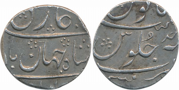 Mumbai, Silver Rupee, 11.43g, in the name of Shah Jahan II, RY Ahad (KM# 160). Very fine+,