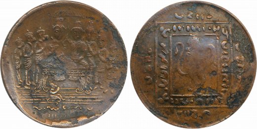 Ram Tanka Token, Copper, 4.13g, Early 19th century issue, Obv: Ram Darbar, Rev: Lord Hanum