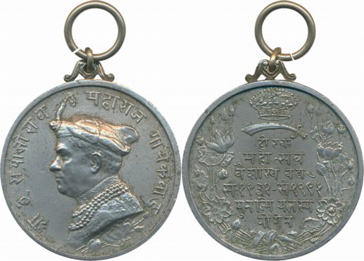 Baroda, Sayajirao Gaikwad, Diamond Jubilee Medal, Nickle, Obv: Bust of Sayajirao Gaikwad t