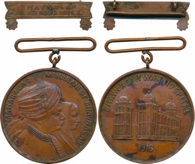 Bhavnagar, War Hospital Medal, 1916, Copper, Obv: Conjoined bust of Maharaja Bhavsinhji II