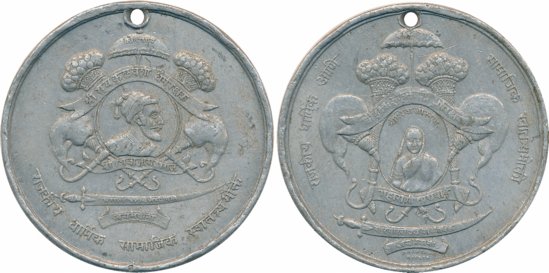 Kolhapur Medal, Aluminium, Obv: Portrait of Chattrapati Shivaji within circle, Rev: Portra