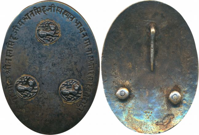Bhavnagar State, Chapras Belt, Three seated Lions, Devnagari legend on obverse. Very fine,