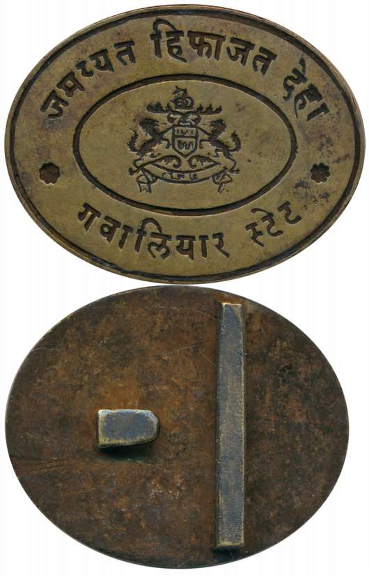 Gwalior State, Chapras Belt, State Monogram & legend on obverse. Very fine.