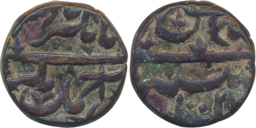 Jahangir, Copper, Falus, 13.20g, Nizamshahi standard, Ahmednagar Mint, AH1002, Obv: Persia
