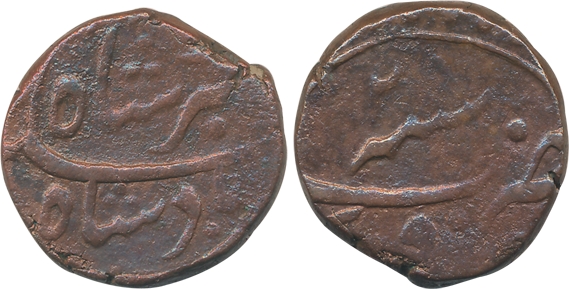 Muhammad Akbar II, Copper Paisa, 16.93g, Sironj Mint, RY 2. Very fine, rare. Very rare Cop
