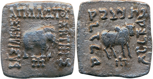 Indo Greek, Apollodotos I, Silver Square Drachma, 2.06g, Bilingual series, Obv: Elephant f
