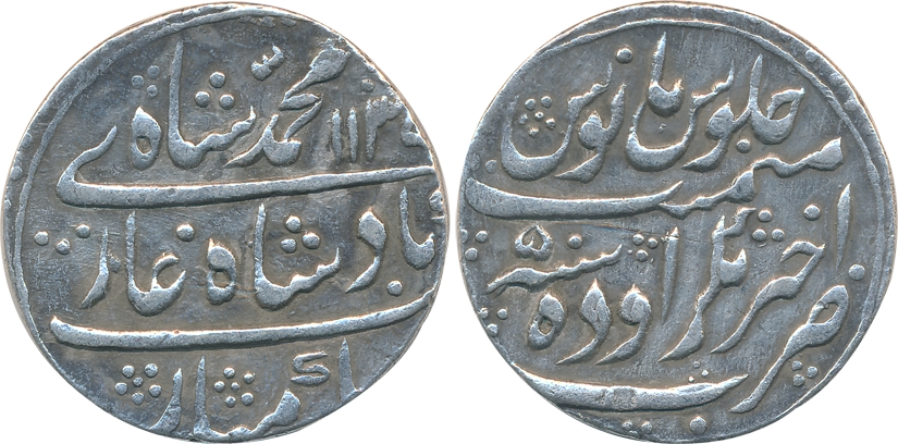 Muhammad Shah, Silver Rupee, 11.16g, Akhtarnagar Awadh Mint, AH 1135/ RY 5 (KM# 436.11var)