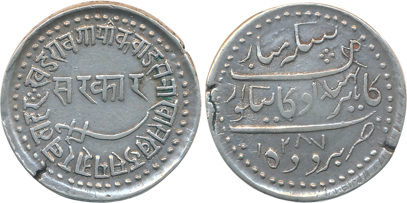 Khande Rao, Silver Nazrana Rupee, 11.45g, “Kahnde Rao” type, AH 1287 (KM# Y# 14.1). Test m
