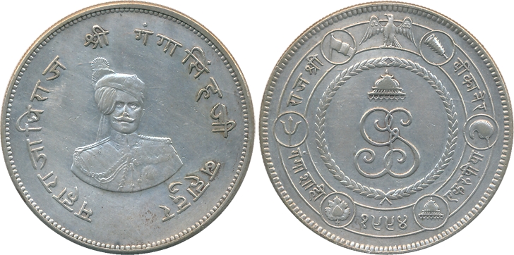 Ganga Singh, Silver Nazarana Rupee, The commemorative issue of the Golden Jubilee, VS 1994