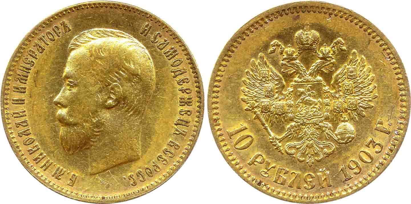 Russia, Nicholas II, Gold, 10 Rouble, 8.59g, 1903, Obv: Head to left, Rev: Crowned double 