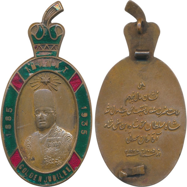 Agakhan Medal, Copper, Enamelled, Golden Jubilee 1885-1935, Obv: Portrait of H.H. Agakhan,