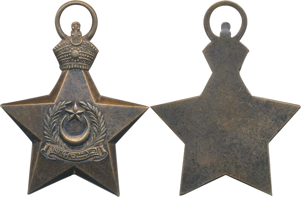 Bahawalpur, Victory Star 1939-45 Medal, Bronze, Obv: A five pointed star, the uppermost po