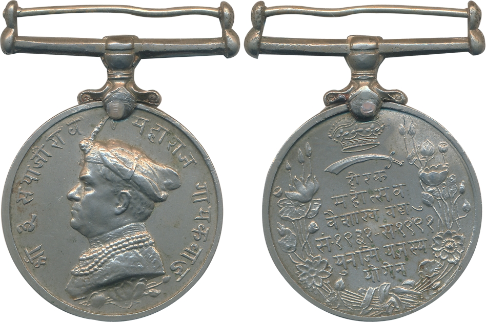 Baroda, Sayaji Rao III, Diamond Jubilee Medal, Hirak Mahotsava, Silver, Obv: Profile portr