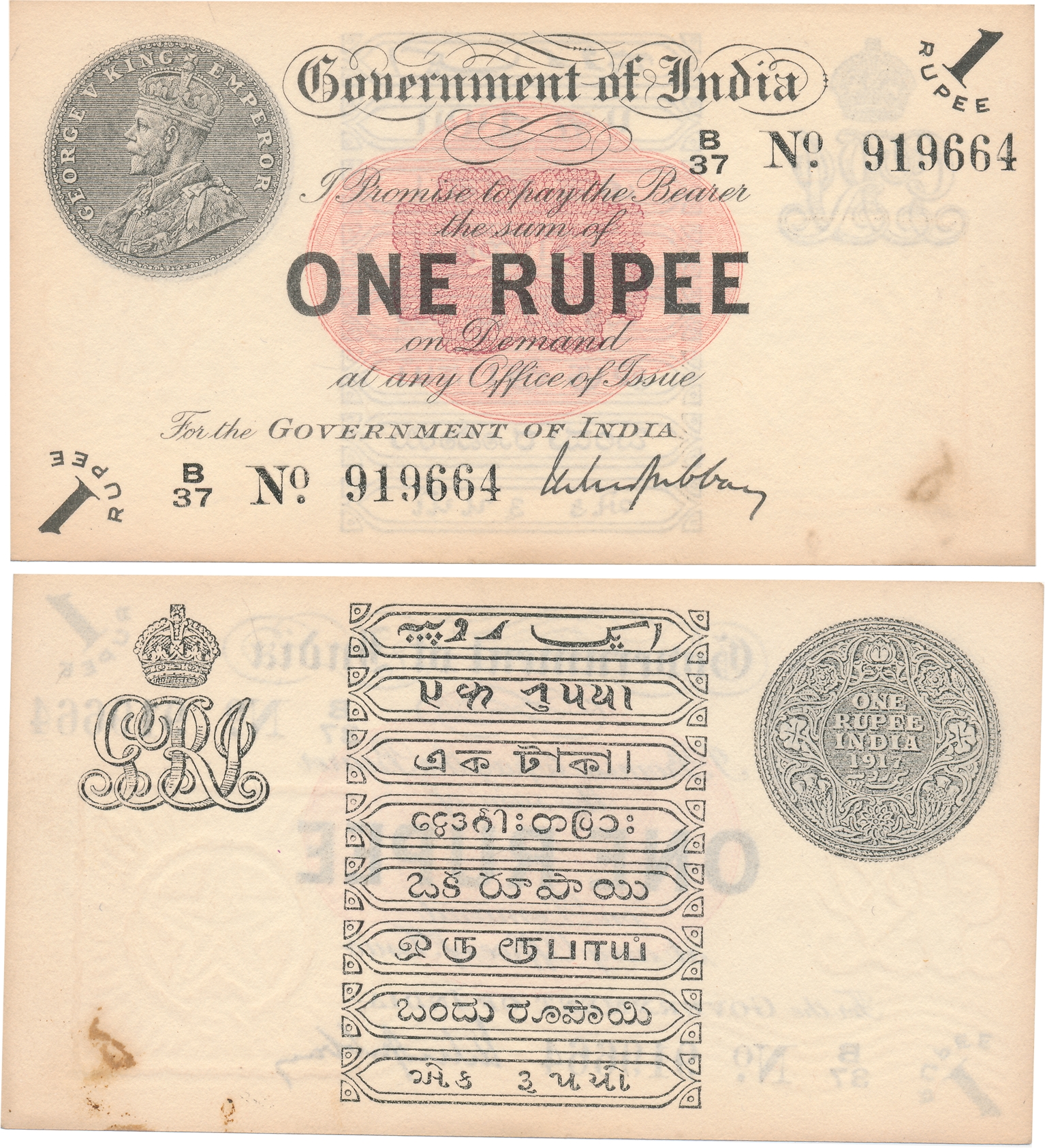 George V, Rupee 1, 1st issue, Type 1, Signed M. M. S. Gubbay, Prefix B37 (Jhun# 1.1A). Ver
