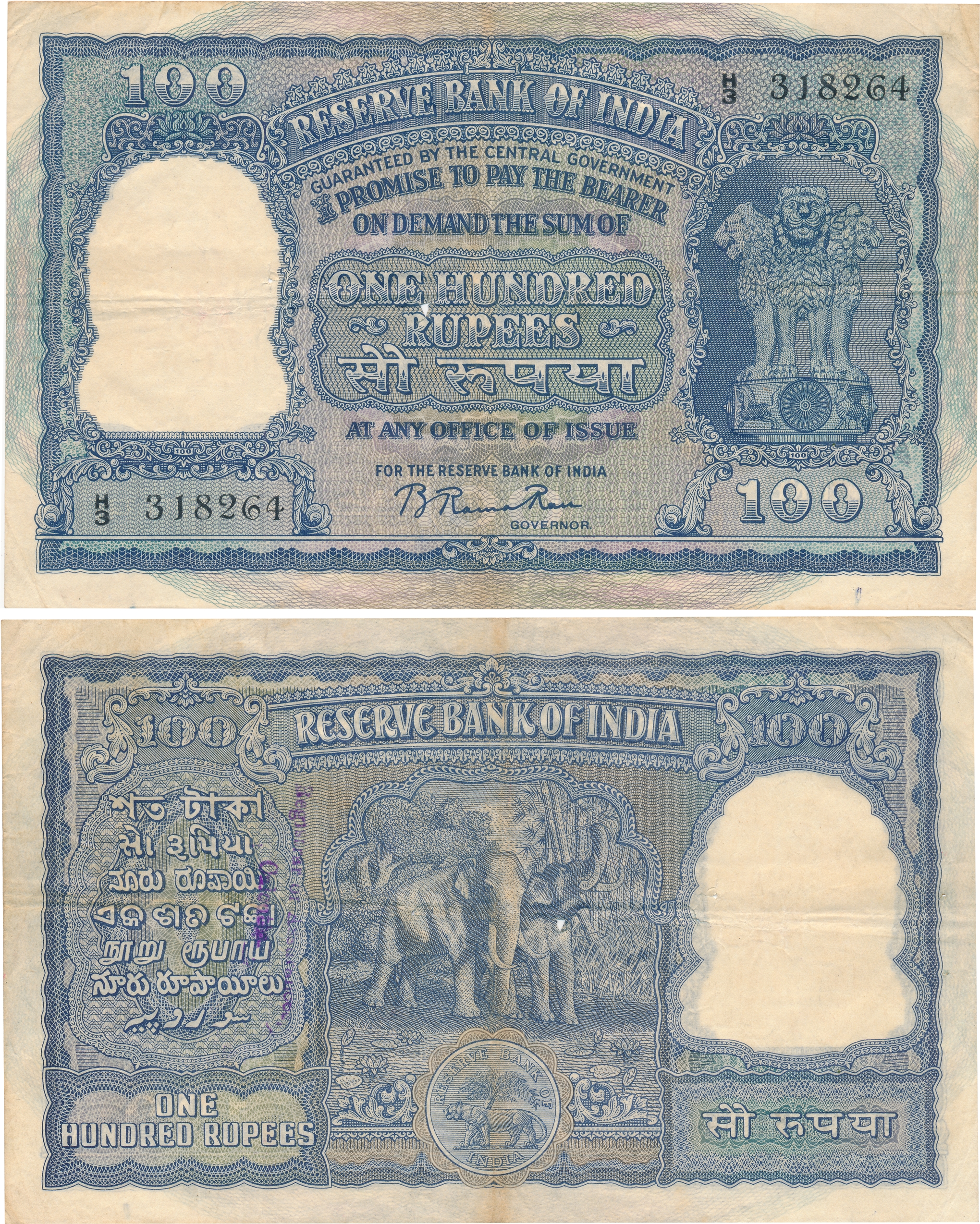 Rupees 100, 2nd issue, Type 7.2, Signed B Rama Rau, Prefix H3, Calcutta circle (Jhun# 7.2.