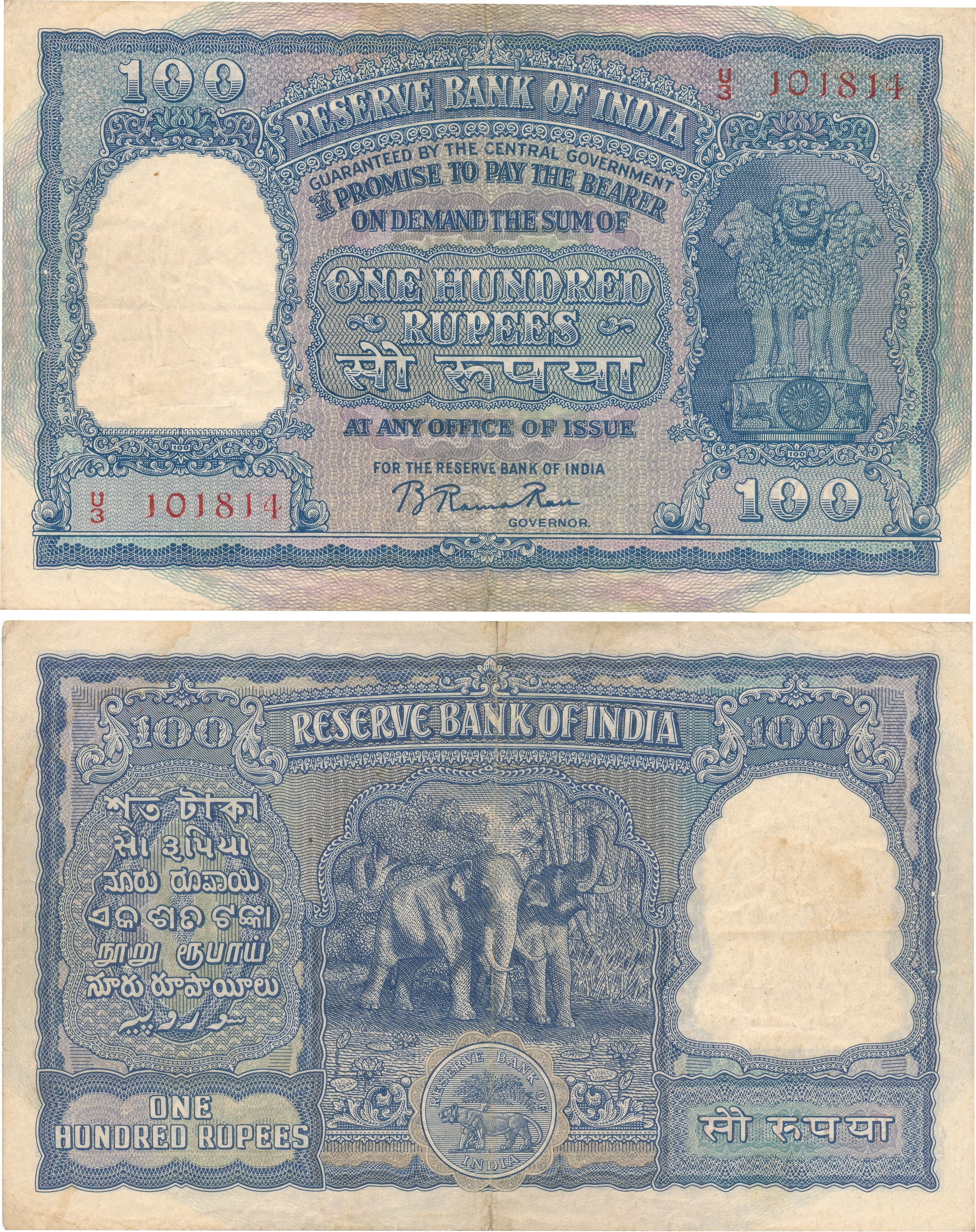 Rupees 100, 2nd issue, Type 7.2, Signed B Rama Rau, Prefix U3, Kanpur circle (Jhun# 7.2.1B