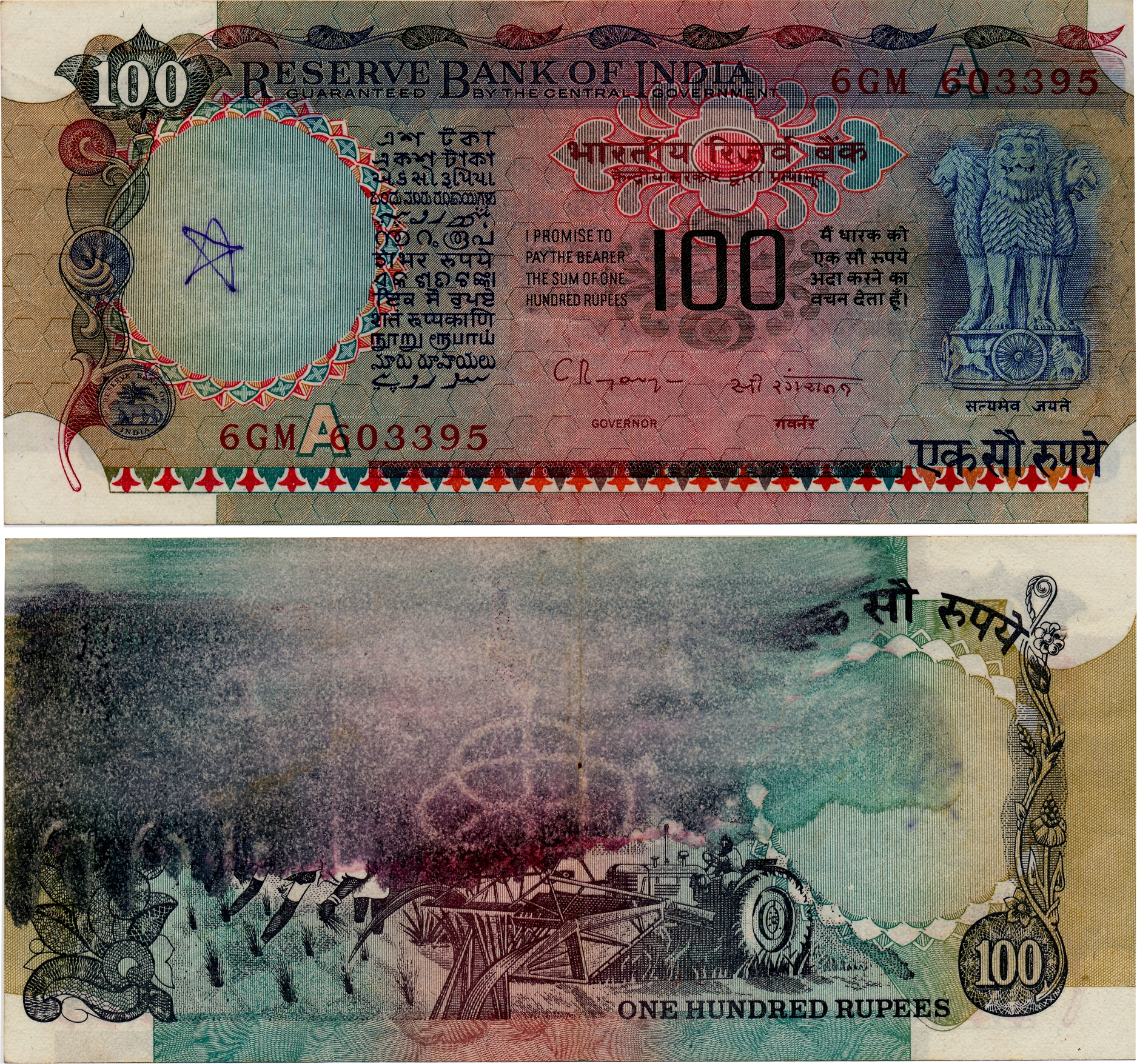 Rupees 100, Error, “Colour spread on reverse”, Type 7.10, Signed C Rangarajan, A inset, Pr