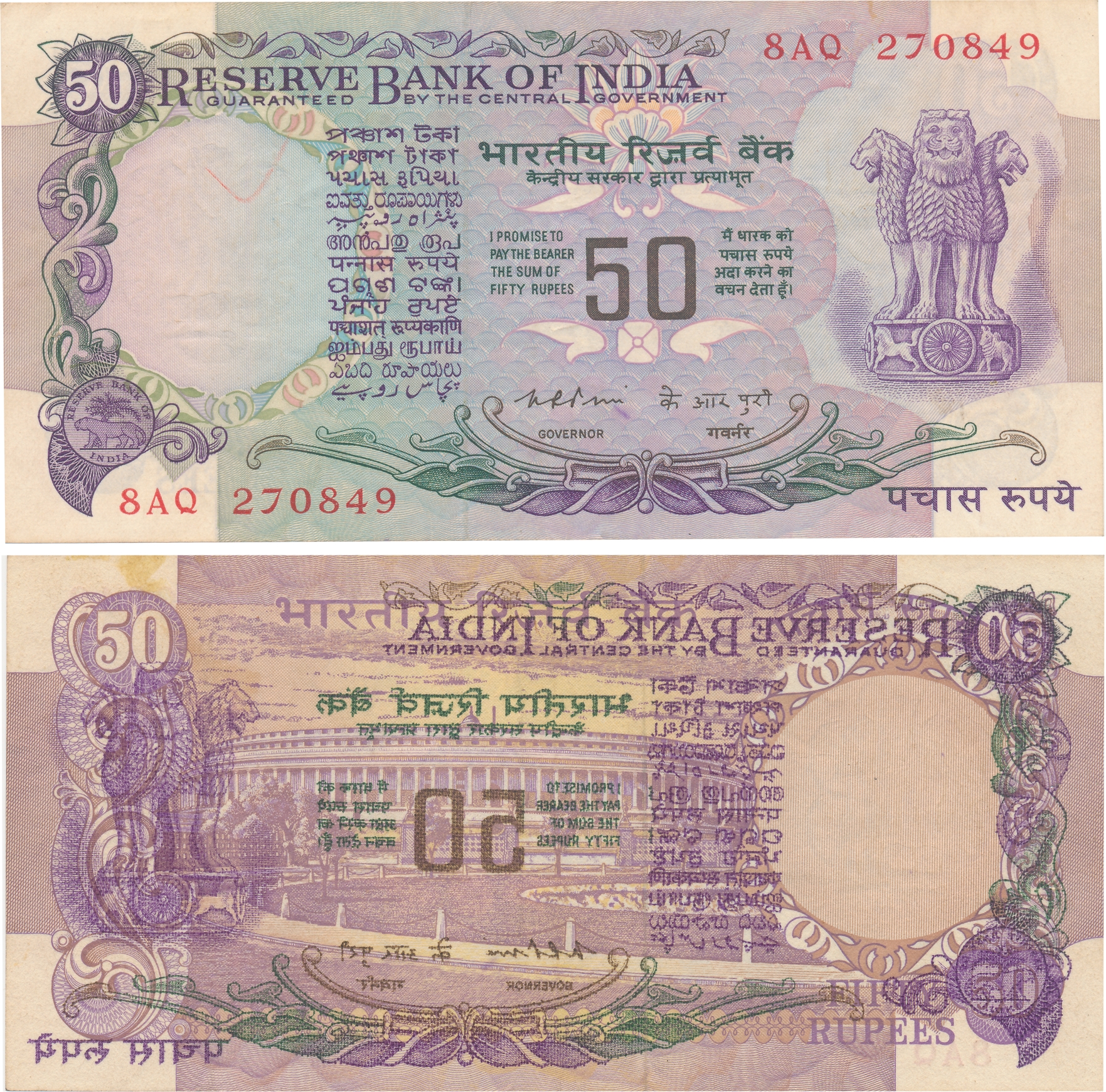 Rupees 50, Error, “Double Printing on reverse”, Type 6.1, Signed K R Puri, Prefix 8AQ (Jhu