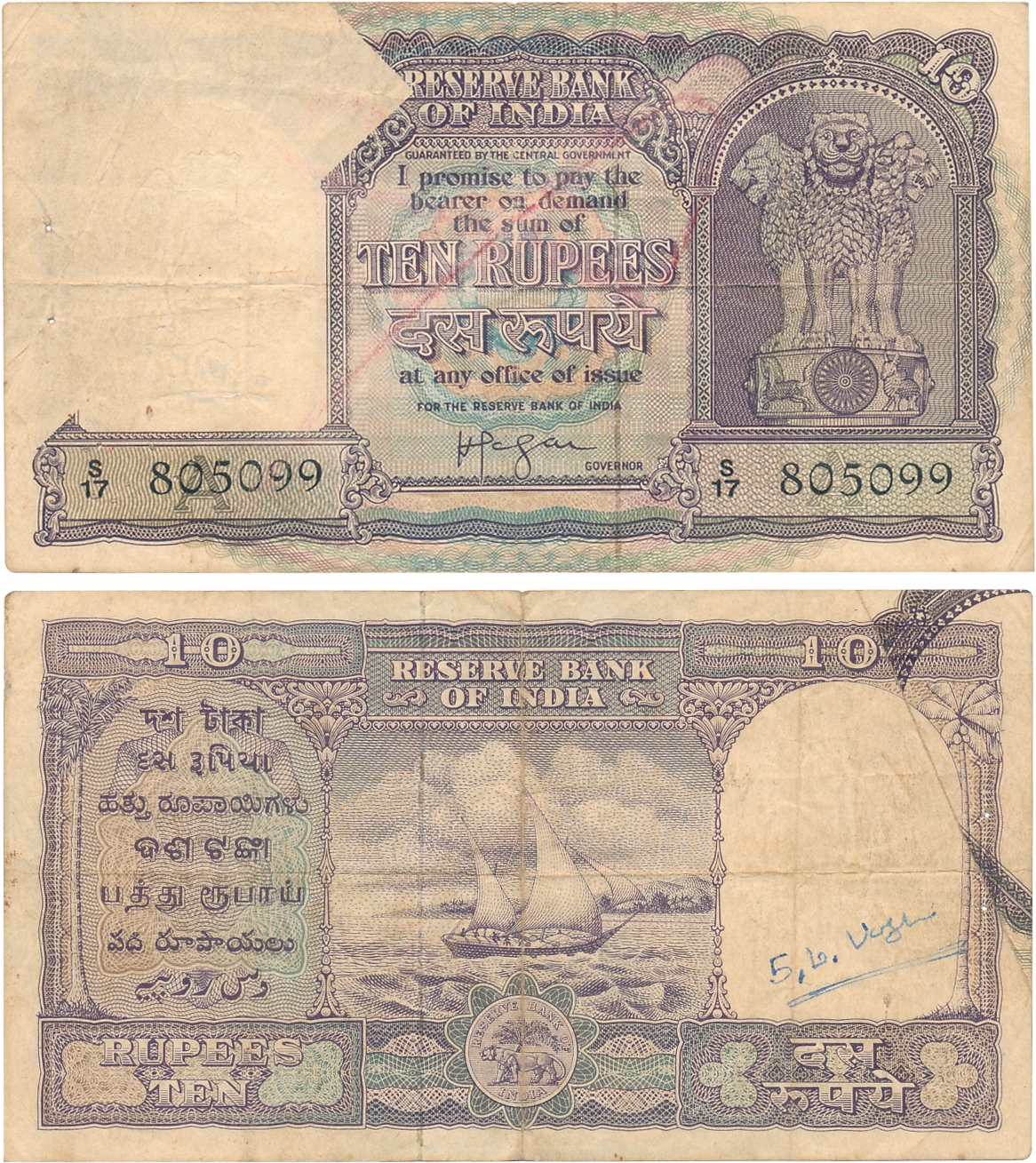Rupees 10, Error, “Partially blank on obverse”, Type 4.3, Signed H V R Iengar, A inset, Pr