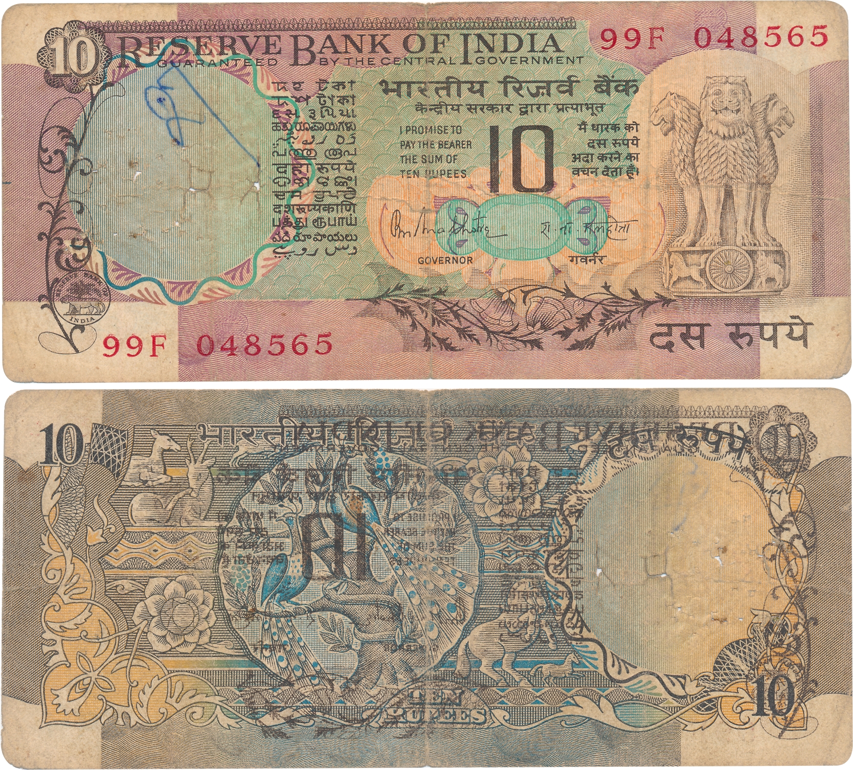Rupees 10, Error, “Double Printing on reverse”’, Type 4.9, Signed R N Malhotra, B inset, P