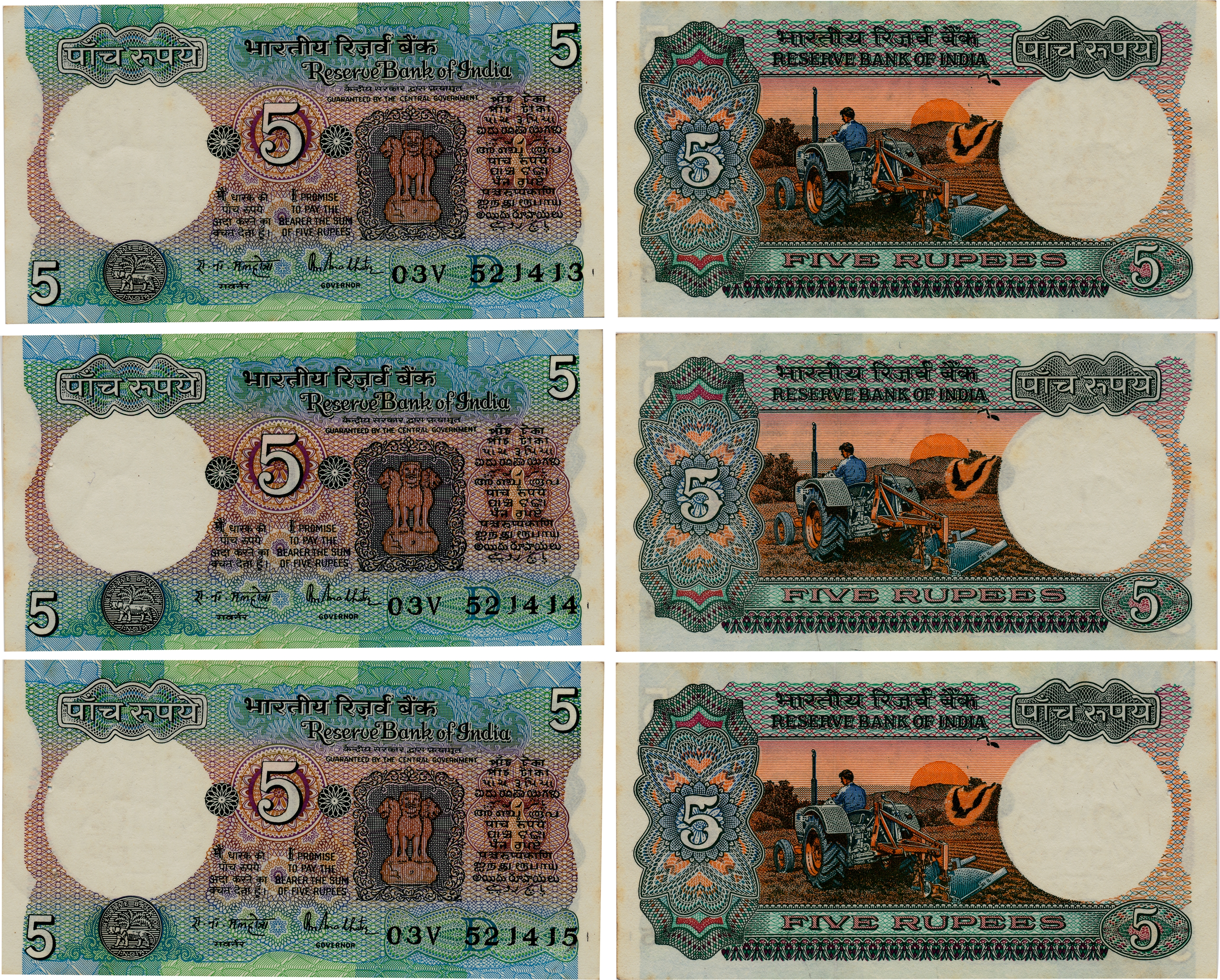 Rupees 5 (3), Error, “Extra printing below Sun on reverse”, Type 3.10, Signed R N Malhotra