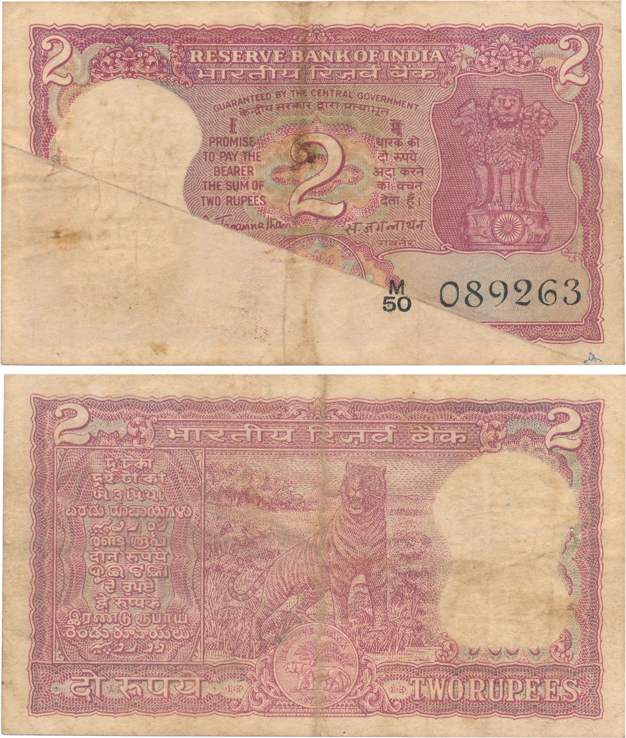 Rupees 2, Error, “Partially blank on obverse”, Type 2.8, Signed S Jagannathan, Prefix M50 