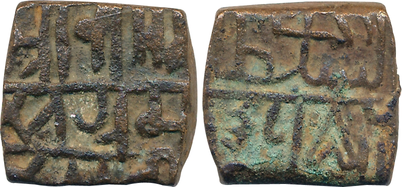 Ranas of Mewar, Rana Sangram Singh, Copper Falus, 8.19g, Obv: Devnagari legend "sri rana/ 
