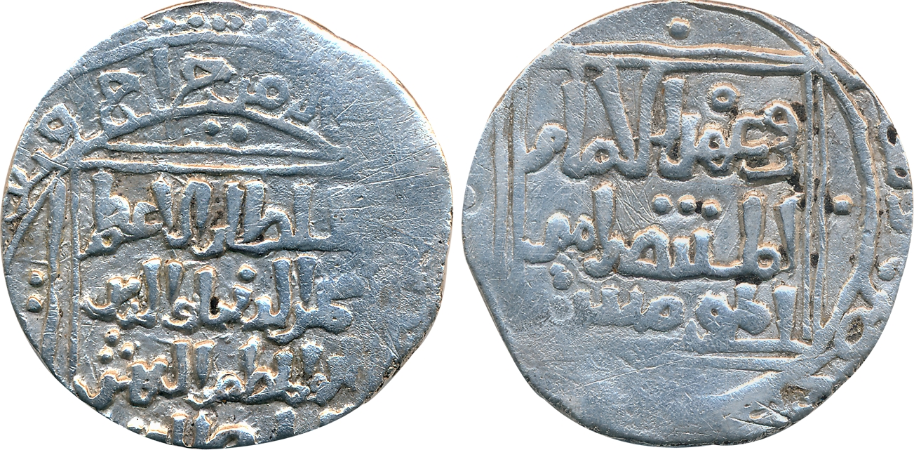 Shams al-Din Iltutmish, Silver Tanka, 10.68g, Obv: Arabic legend in double rectangle "al-S