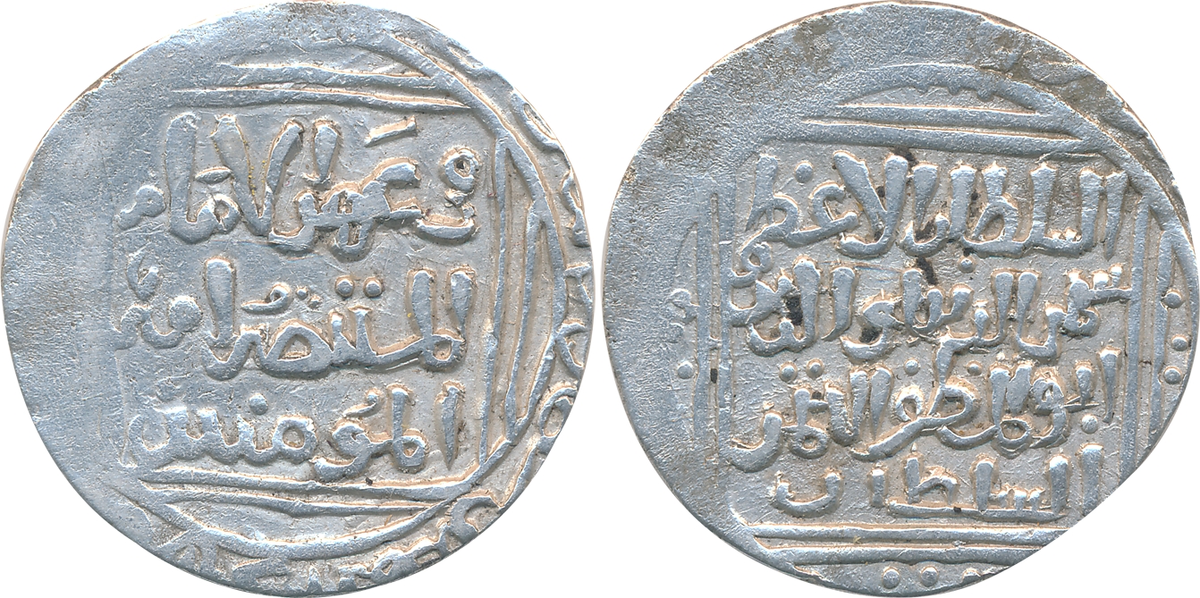 Shams al-Din Iltutmish, Silver Tanka, 10.76g, Obv: Arabic legend in double rectangle "al-S