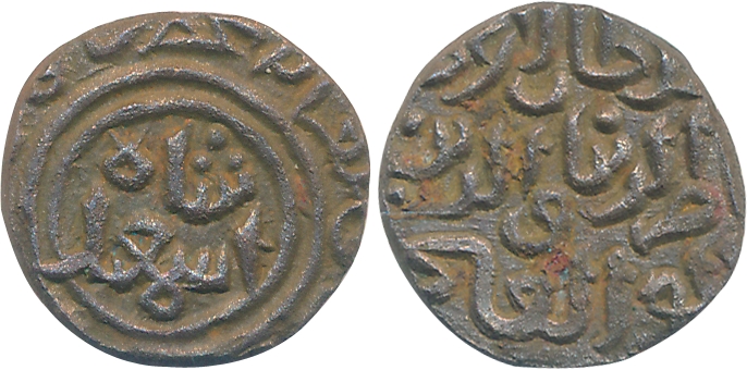 Ismail Shah, Billon, Jital-32 Rati, 3.48g, Obv: "al sultan al-a'zam nasir al-dunya wa'l di