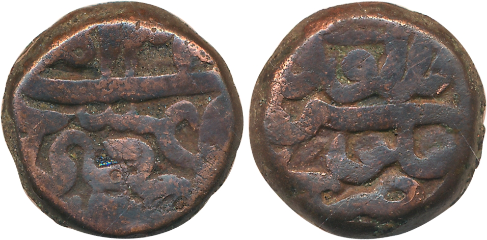 Akbar, Copper, Dam, 20.19g, Badayun Mint. Very fine, rare.