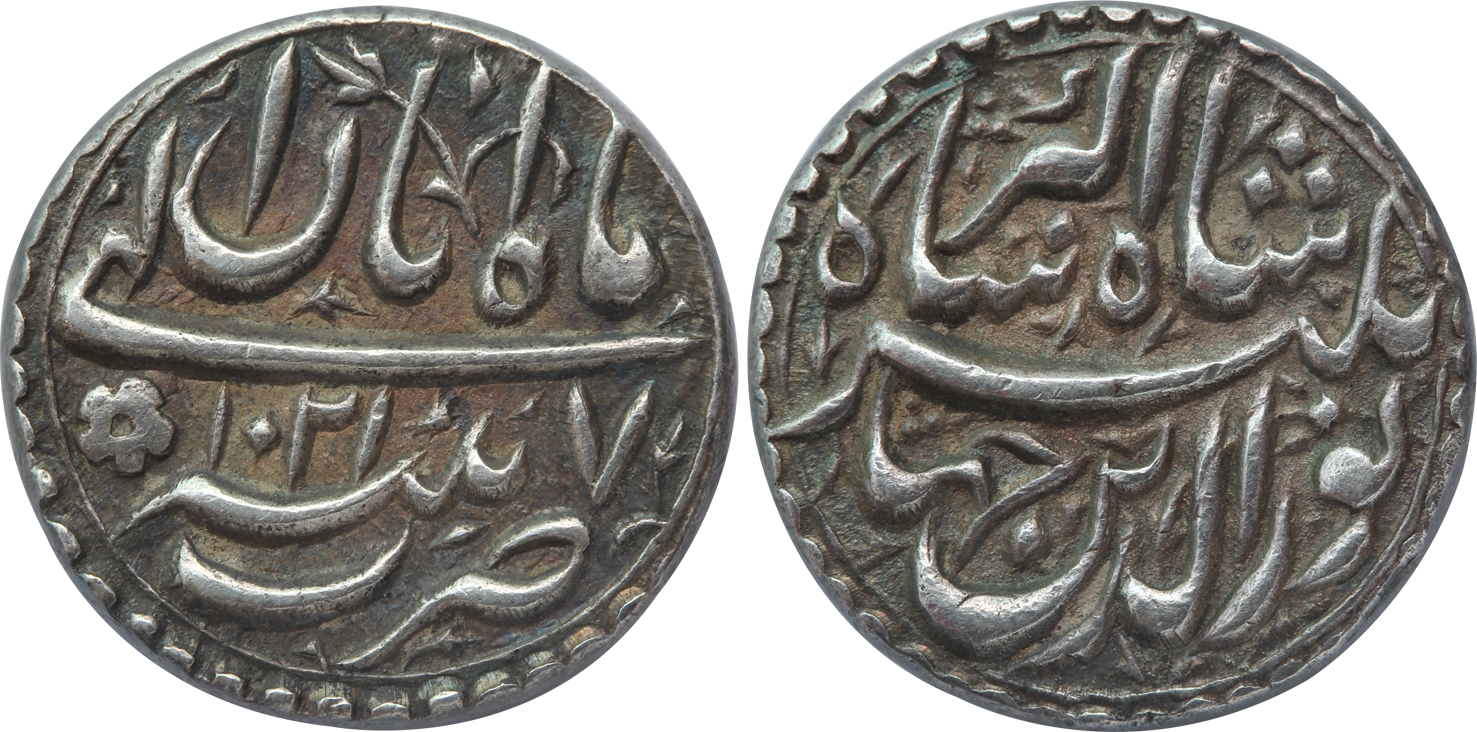 Jahangir, Silver 1/2 Rupee, 5.73g, "Nur ud din" type, Patna Mint, AH 1021/ RY 7, Ilahi Mon