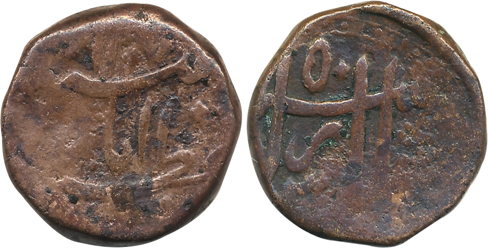 Aurangzeb, Copper Paisa, 13.96g, Azimabad Mint (KM# 285.20). Very fine, very rare.
