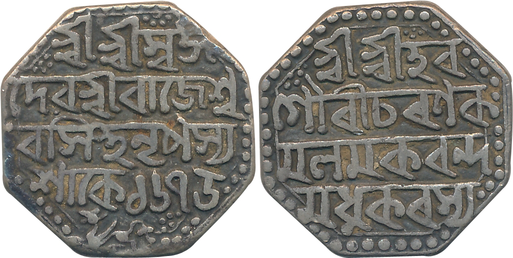 Rajesvara Simha, Silver Rupee, 11.23g, SE 1675, Assamese on both sides within dotted borde