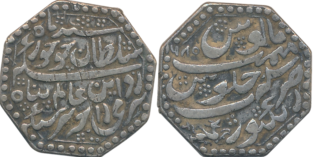 Rajesvara Simha, Silver Rupee, 11.34g, SE 1685, Rangpur Mint, "Persian" Obv: Persian legen