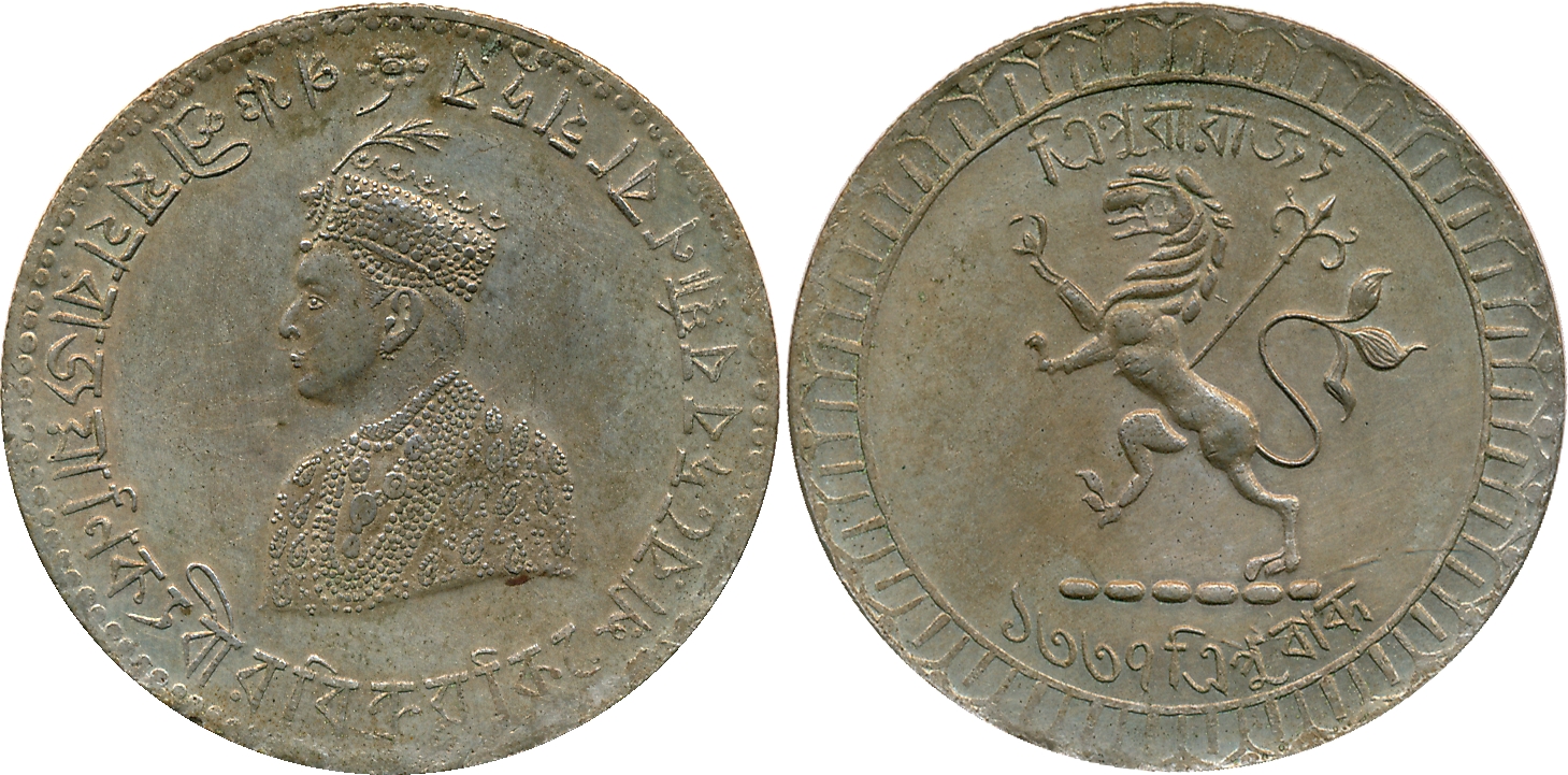 Vira Vikrama Kishora Deb Barman, Silver Rupee, 11.67g, TE 1337 Obv: Bust of Maharaja Vira 