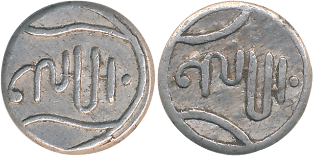 Lakshman Singh, Silver 1/4 Rupee, 1.78g, "Samstraba" legend on both sides (KM# 21). Extrem