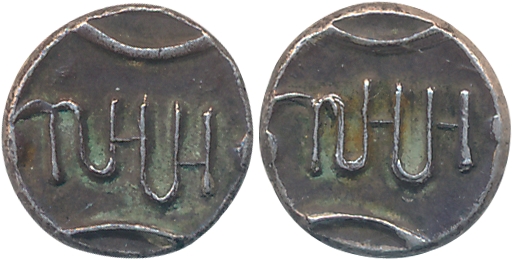 Lakshman Singh, Silver 1/8 Rupee, 1.06g, "Samstraba" legend on both sides (KM# 20). Extrem
