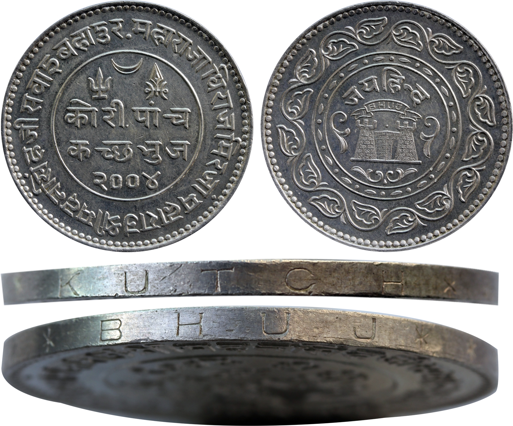 Rao Sri Madansinghji, Silver 5 Kori, 13.92g, Obv: Devnagari legend "Maharajadhiraj Mirza M