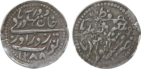 Zorawar Khan, Silver 2 Anna, 1.44g, with the name of Queen Victoria, AH 1288, reverse lege